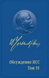 Подготовка революции в контрреволюционное время