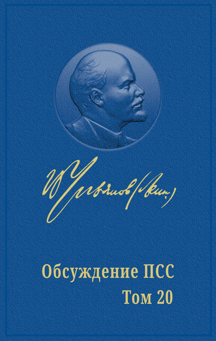 ПАРТИЯ СТРОИТСЯ В БОРЬБЕ