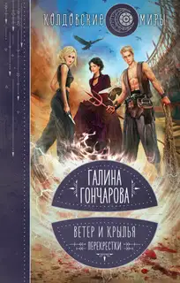 Перекрестки