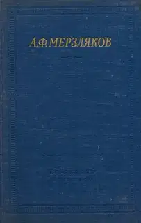 Стихотворения