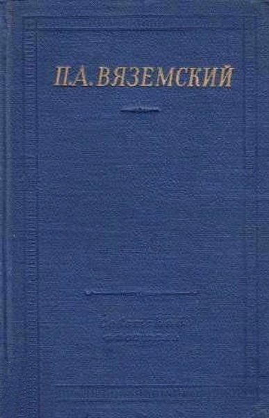 Стихотворения