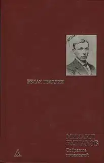 Окончание романа «Белая гвардия». Ранняя редакция