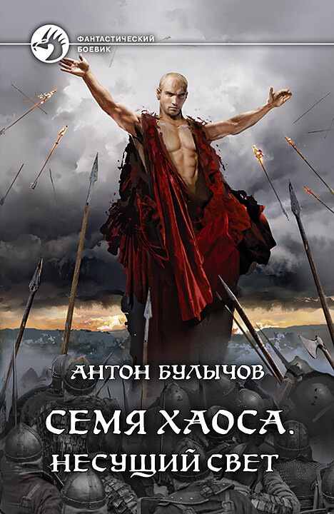 Несущий Свет