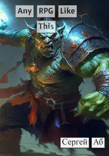 Any RPG Like This