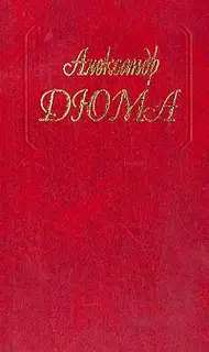 Сан-Феличе. Книга вторая