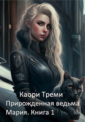 Бабкино наследство