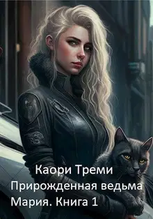 Бабкино наследство