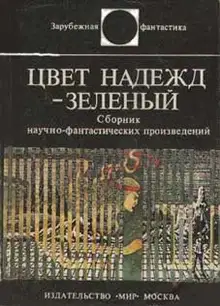 Мат в один ход