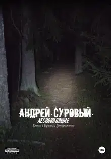 Преображение