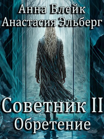 Обретение