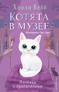 Ночёвка с грабителями