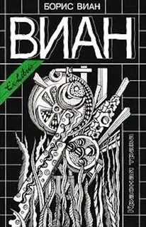 Зовут