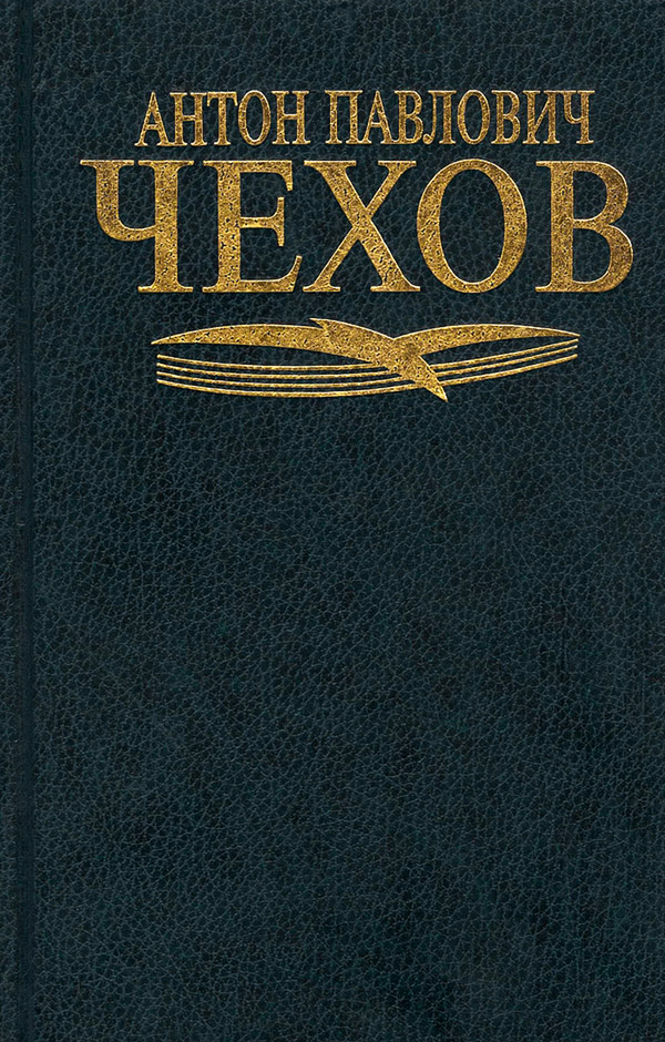 Черный монах