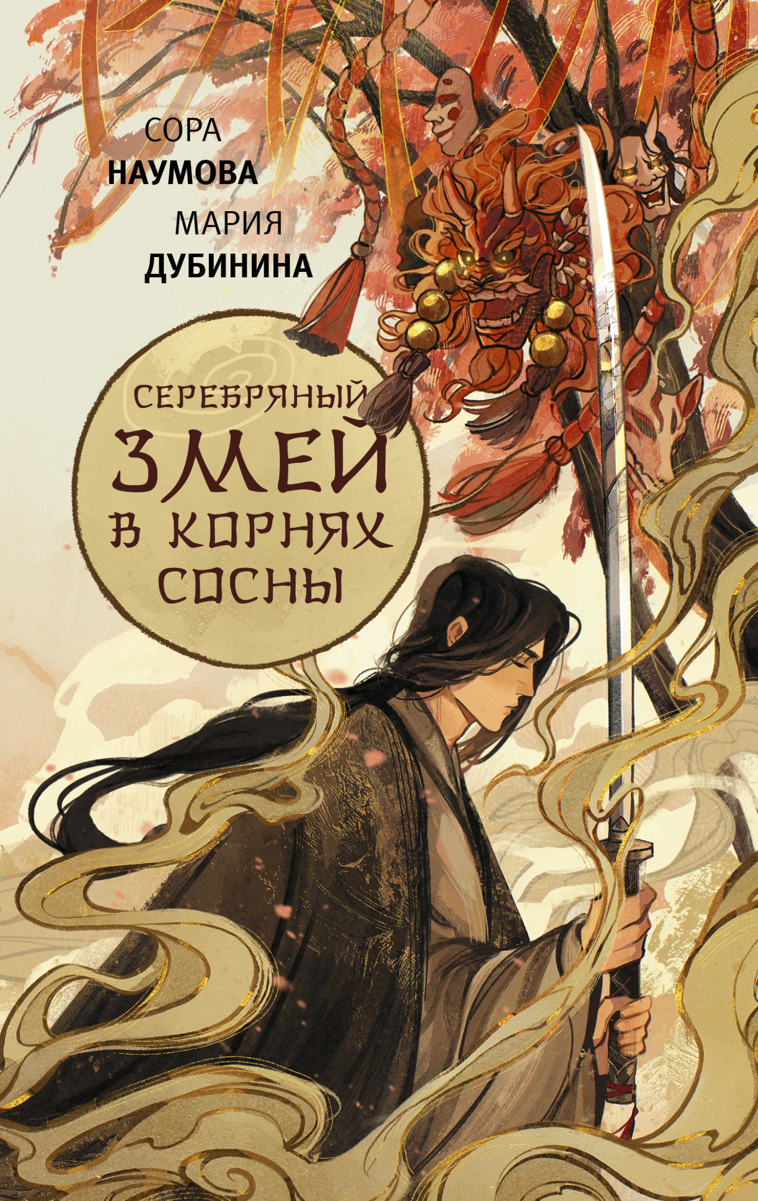 Серебряный змей в корнях сосны 1