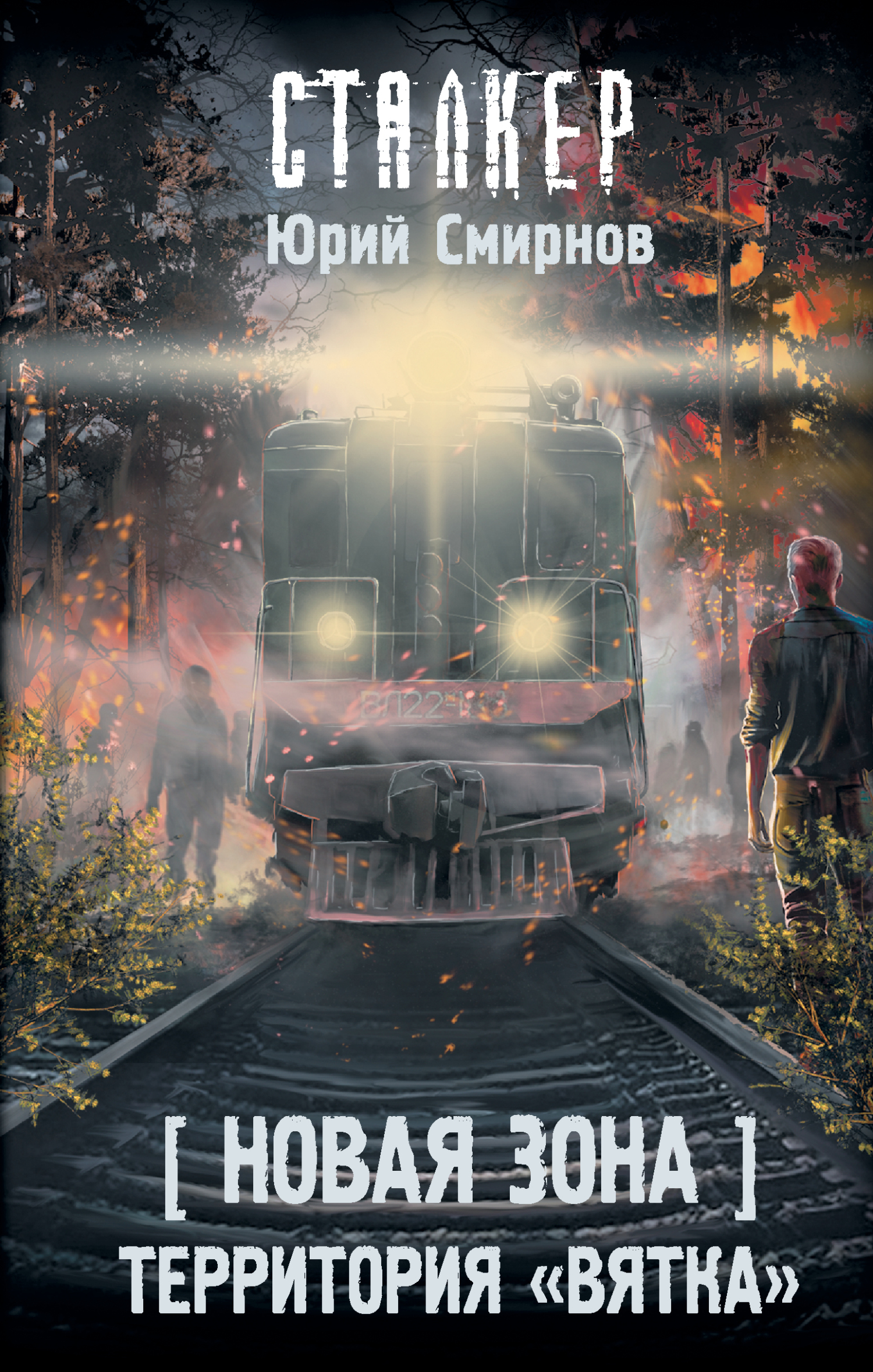 Территория «Вятка»