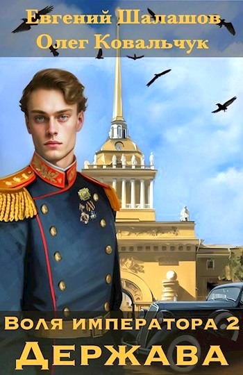 Держава