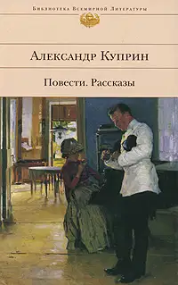 Поединок