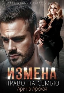 Право на семью