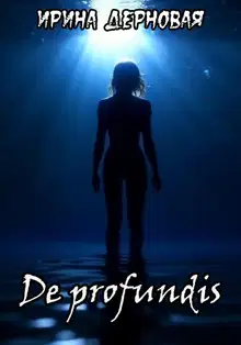 De profundisвЂ¦