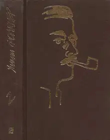 Том 2