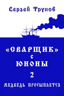 Медведь просыпается