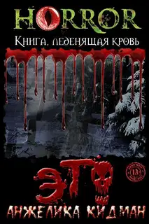 Это
