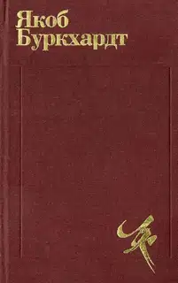 Культура Возрождения в Италии