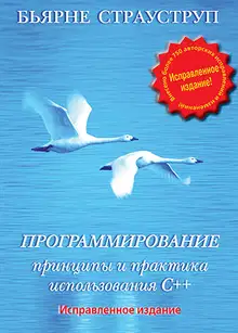 Программирование