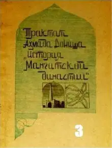 История мангитской династии