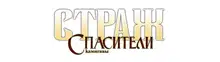 Страж: Спасители Камигавы