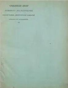 Стеклянные цепи