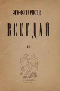 Всегдай