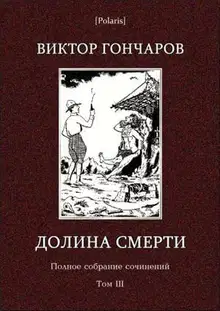 Том 3