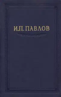 Том 2. Часть 1