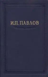 Том 2. Часть 2