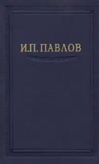 Том 3. Часть 1