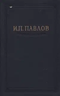 Том 3. Часть 2