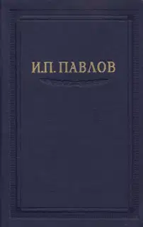 Том 4