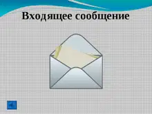 Поговорили