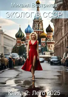 Лето 2025