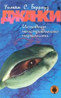 Джанки