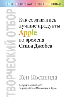 Творческий отбор