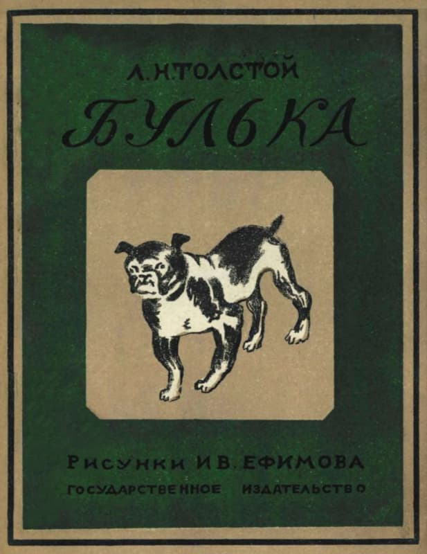 Булька