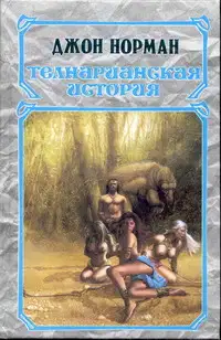 Вождь