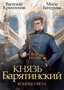 Воины света