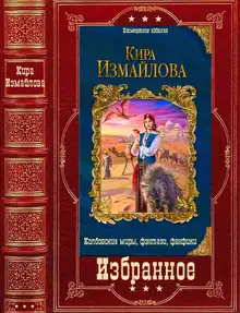 Избранное