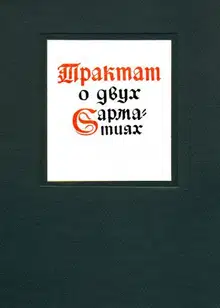 Трактат о двух Сарматиях