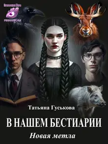 Новая метла