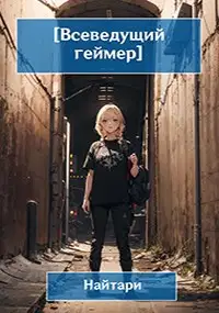 Купол опускается