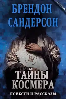 Надежда Элантриса